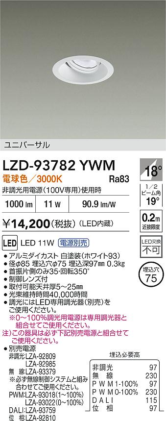LZD-93782YWM