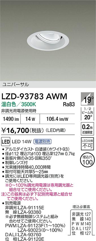 LZD-93783AWM
