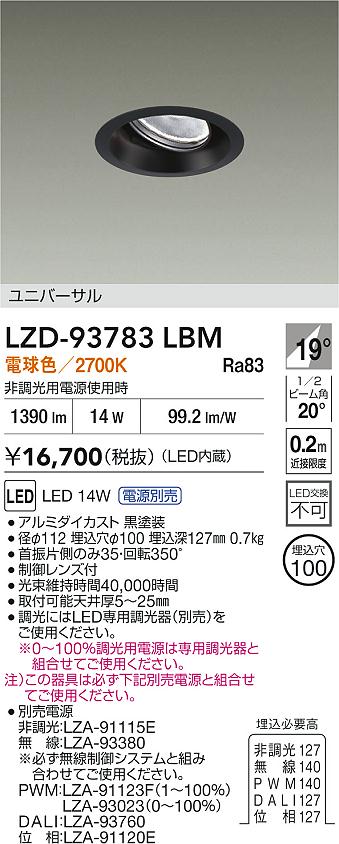LZD-93783LBM