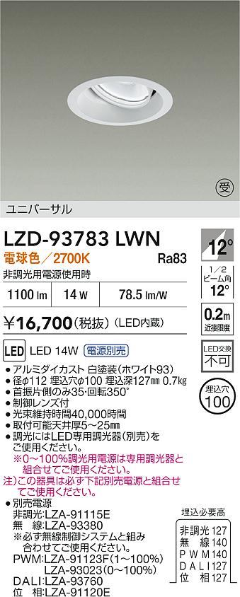 LZD-93783LWN