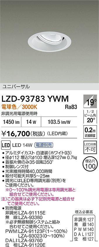 LZD-93783YWM
