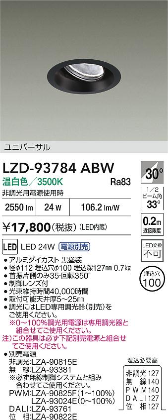 LZD-93784ABW