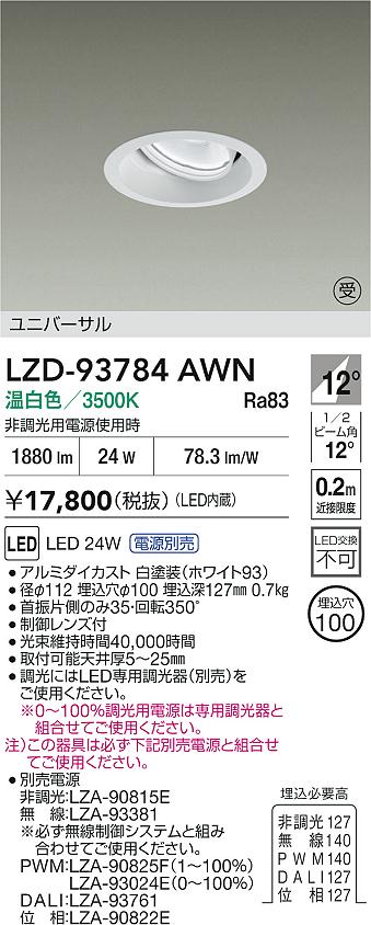 LZD-93784AWN