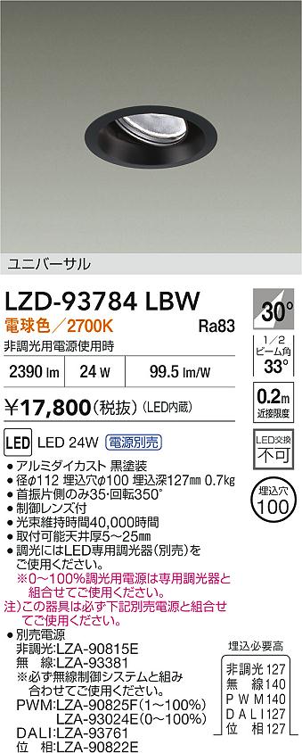 LZD-93784LBW