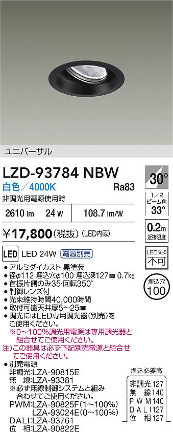 LZD-93784NBW