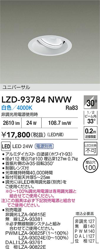 LZD-93784NWW