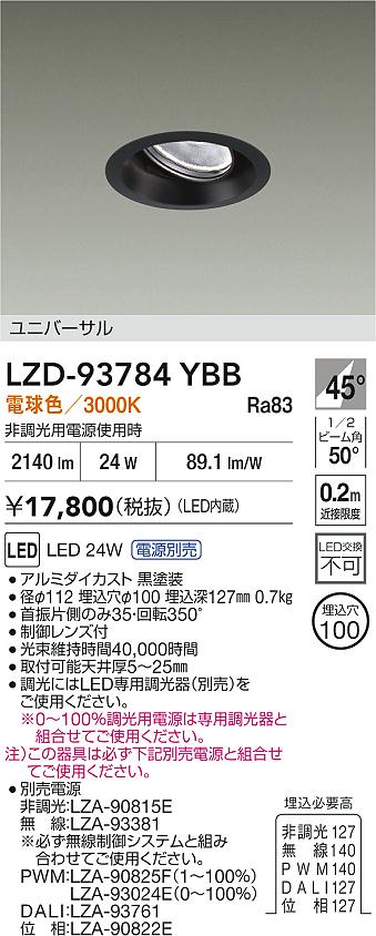LZD-93784YBB