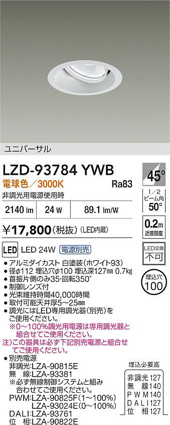 LZD-93784YWB
