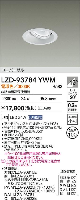 LZD-93784YWM