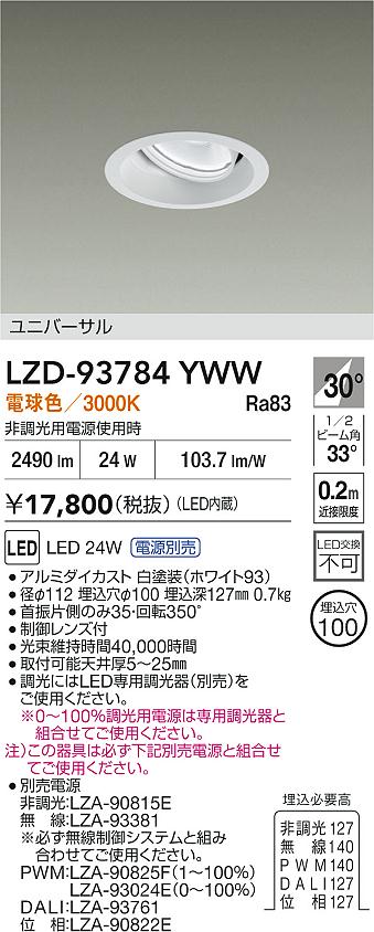 LZD-93784YWW