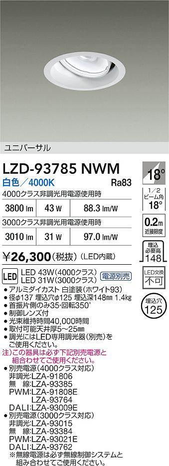 LZD-93785NWM