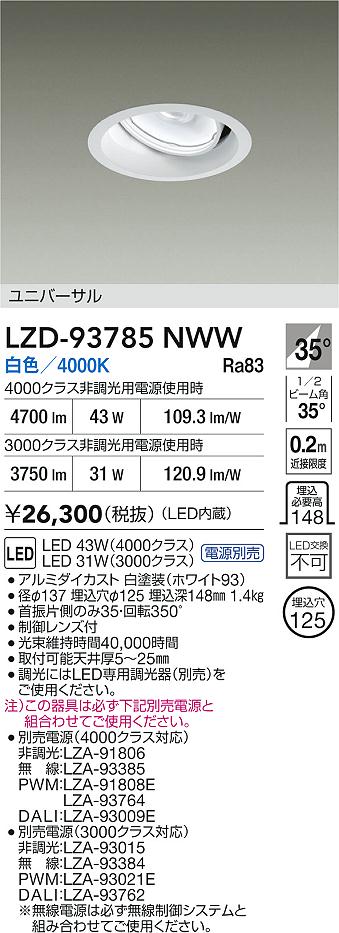 LZD-93785NWW