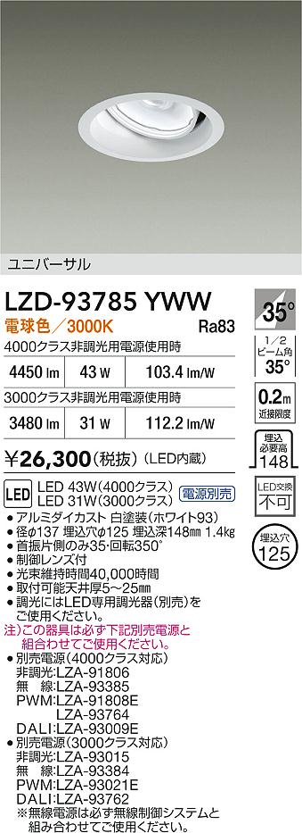 LZD-93785YWW