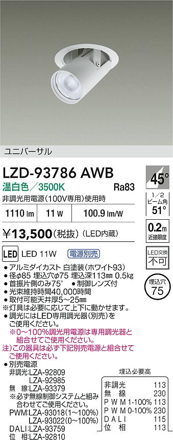 LZD-93786AWB