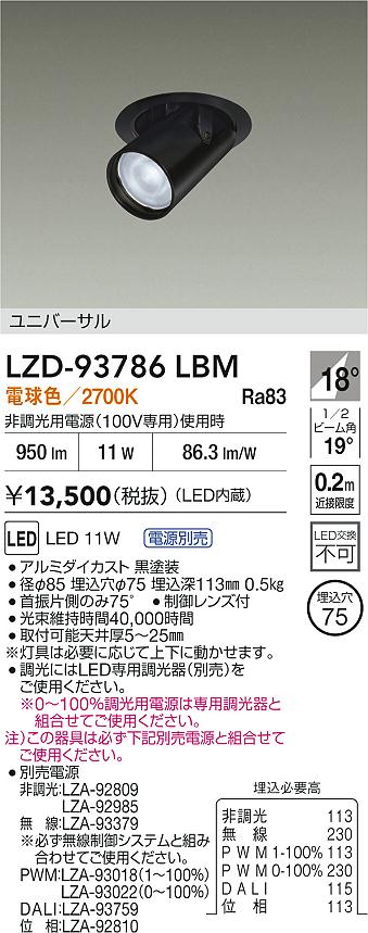 LZD-93786LBM