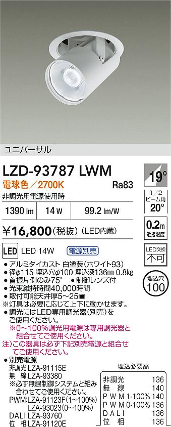 LZD-93787LWM
