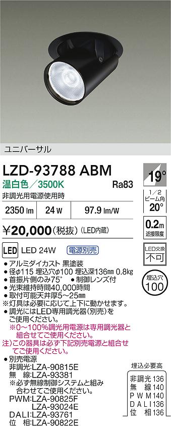 LZD-93788ABM