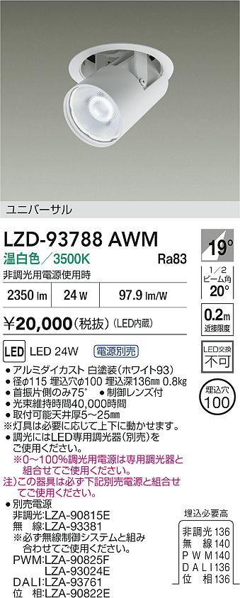 LZD-93788AWM