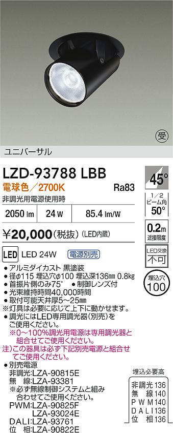 LZD-93788LBB