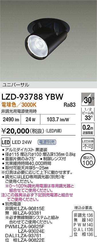 LZD-93788YBW