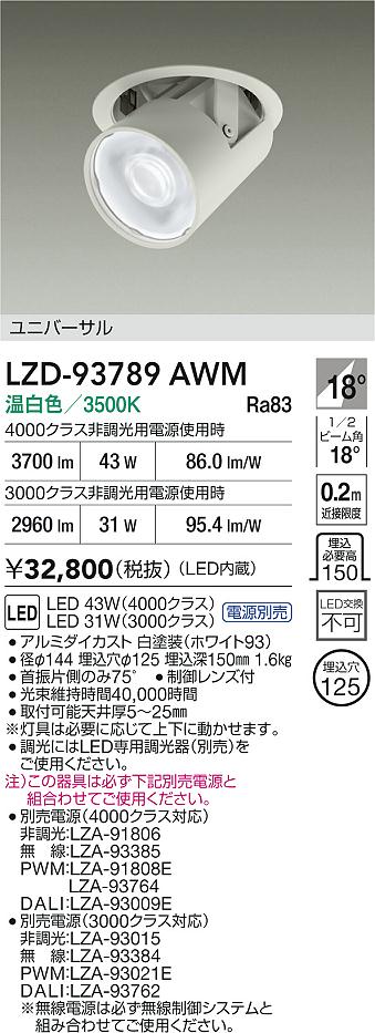 LZD-93789AWM