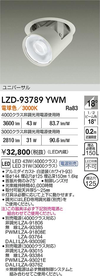 LZD-93789YWM