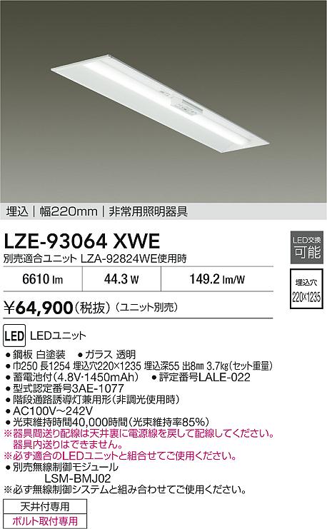 LZE-93064XWE