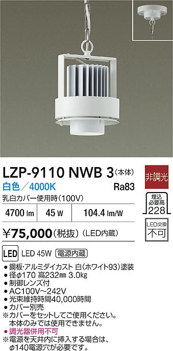 LZP-9110NWB3