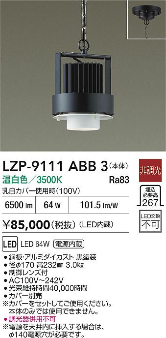 LZP-9111ABB3
