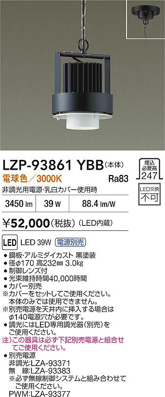 LZP-93861YBB