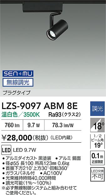 LZS-9097ABM8E