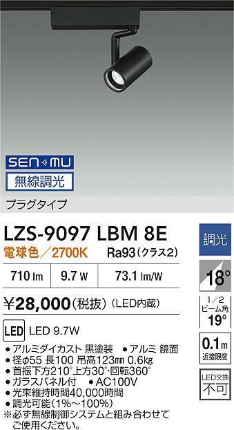 LZS-9097LBM8E