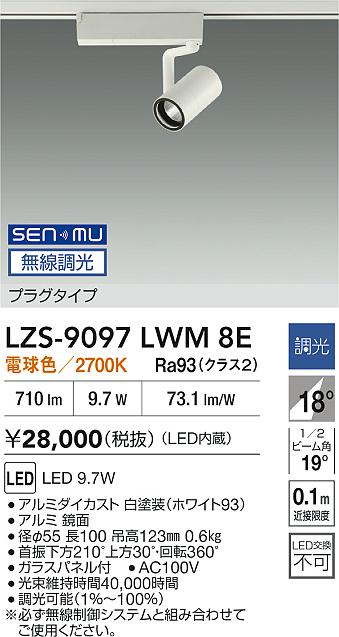 LZS-9097LWM8E