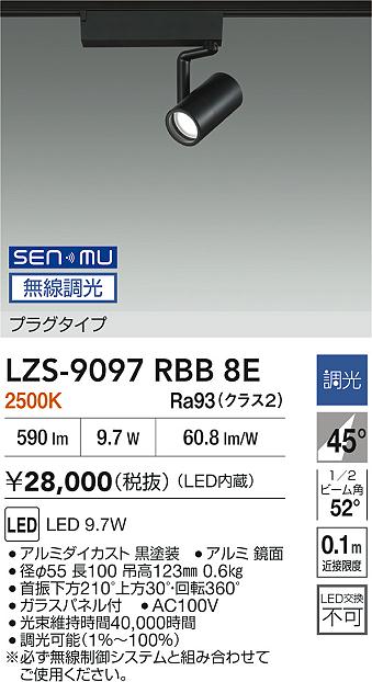 LZS-9097RBB8E