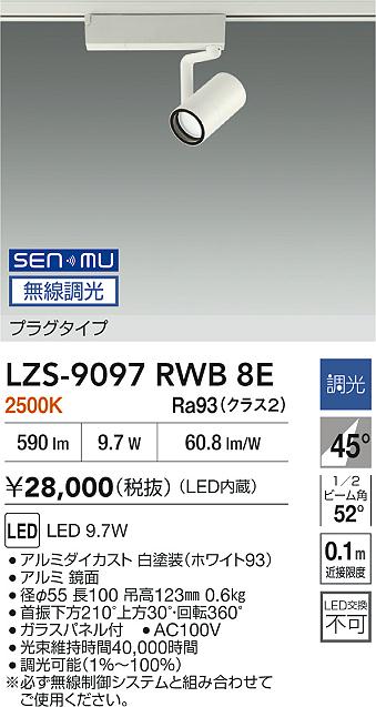 LZS-9097RWB8E