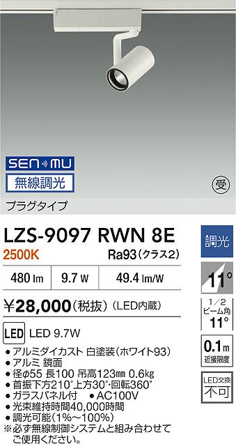 LZS-9097RWN8E