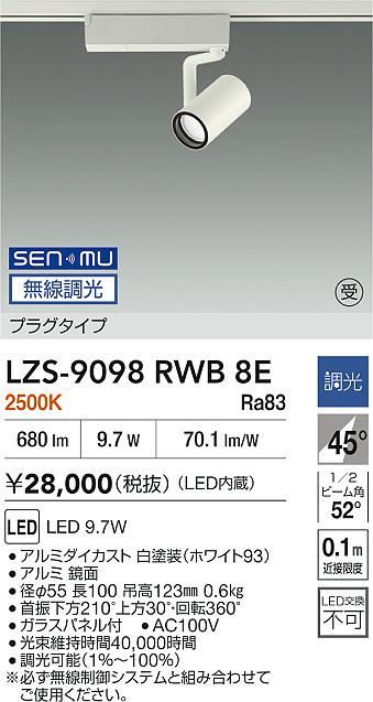 LZS-9098RWB8E