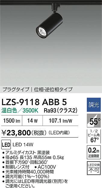 LZS-9118ABB5