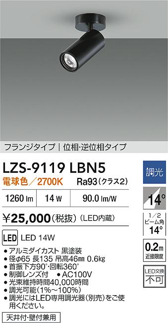 LZS-9119LBN5