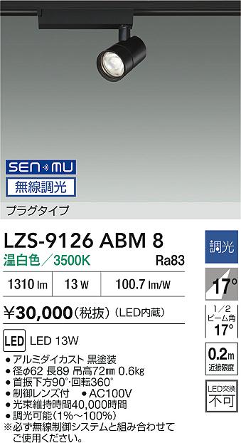 LZS-9126ABM8