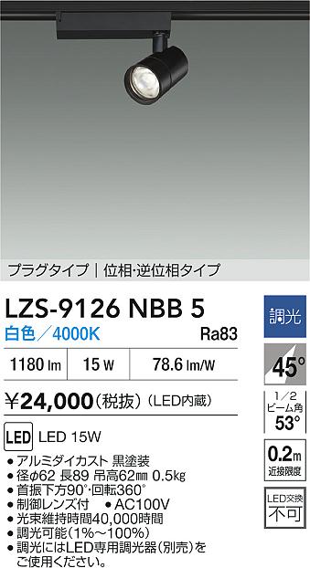 LZS-9126NBB5