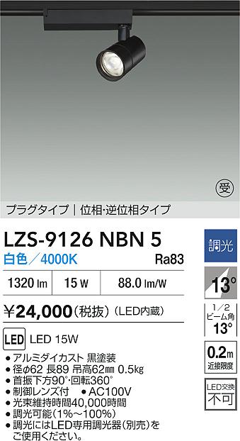 LZS-9126NBN5
