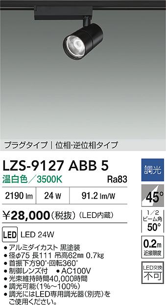 LZS-9127ABB5