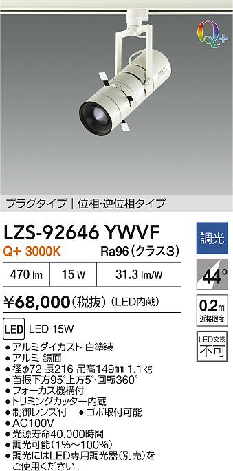 LZS-92646YWVF