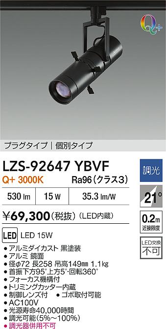 LZS-92647YBVF