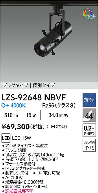 LZS-92648NBVF