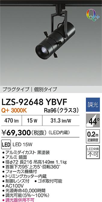 LZS-92648YBVF