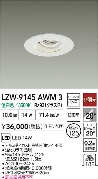 LZW-9145AWM3