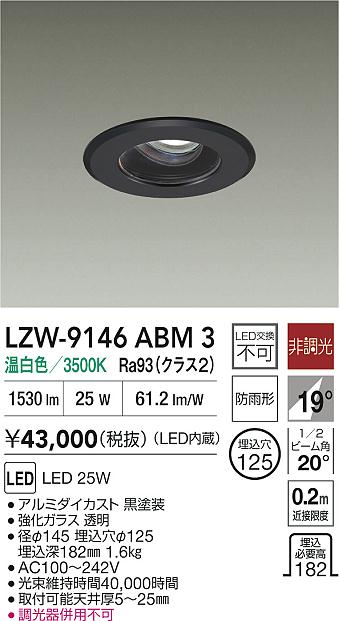 LZW-9146ABM3