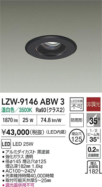 LZW-9146ABW3